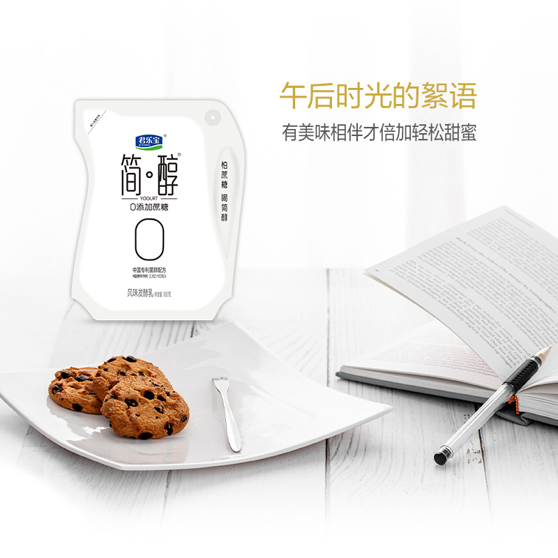 君乐宝酸奶简醇0蔗糖酸奶无蔗糖非低脂牛奶整箱酸奶180g官方授权