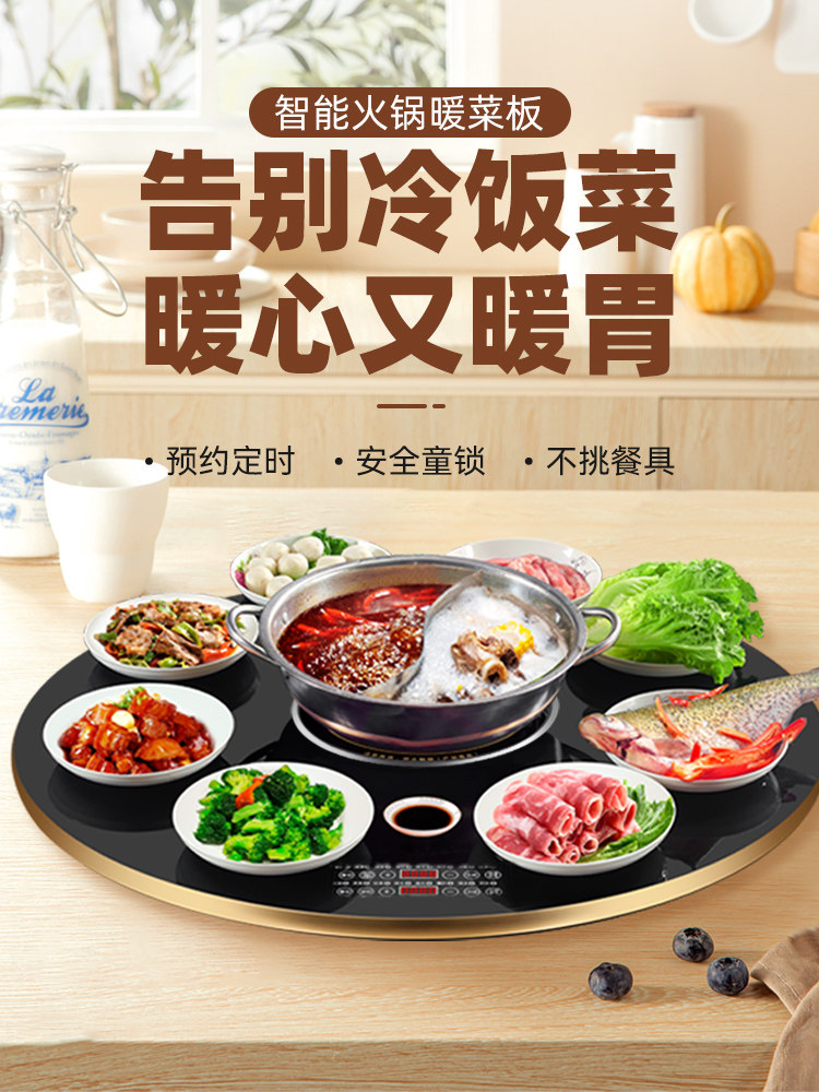 朗封3000W大功率保温板火锅加热菜板餐桌垫转盘多功能家用暖菜板