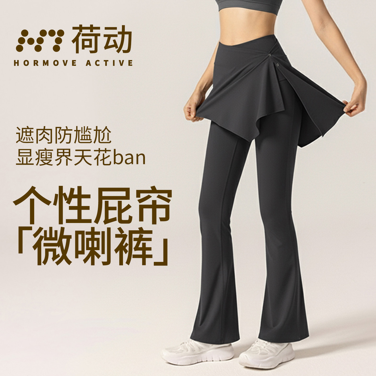 荷动/瑜伽服套装女微喇带屁帘瑜伽裤假两件普拉提运动健身服长裤图片