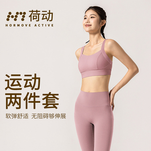 高强度一体杯文胸 女防震防下垂跑步瑜伽美背心大码 荷动 运动套装