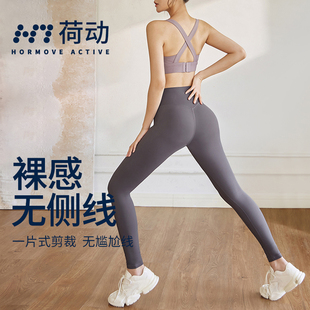 瑜伽裤 女外穿高腰提臀裸感蜜桃健身跑步运动紧身无尴尬无侧线长裤