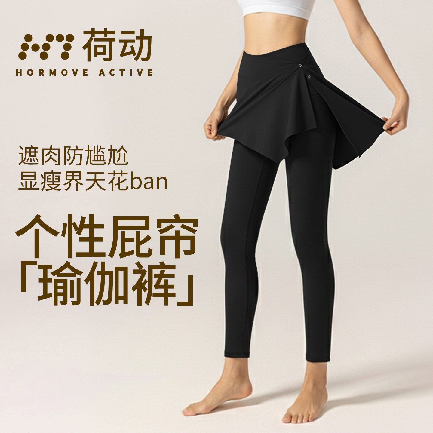 伽裤带屁帘裤裙两件套图片