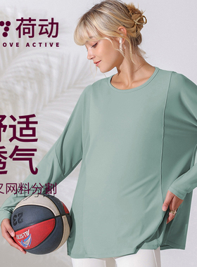 舒适速干t恤宽松长袖吸湿排汗休闲瑜伽运动透气长袖健身衣冰