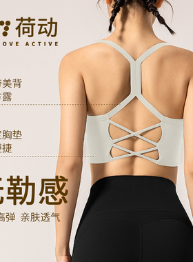 荷动/细带运动文胸女美背瑜伽普拉提健身训练背心一体杯吊带内搭