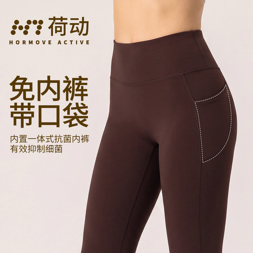 荷动/免穿内裤高腰提臀收腹无T线带兜速干跑步健身瑜伽运动长裤