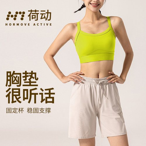 高强度外穿防震文胸运动内衣女