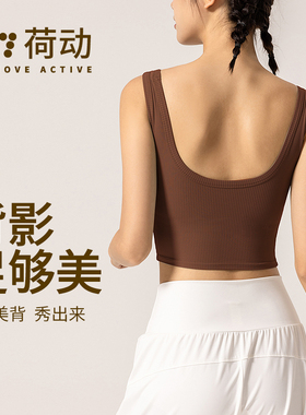 荷动/运动内衣女防震跑步训练健身文胸专业瑜伽背心bra露脐透气夏