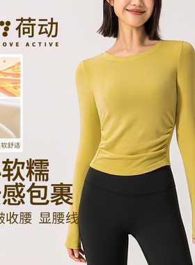荷动/裸感瑜伽服女圆领抽褶修身显瘦跑步运动健身衣透气健身服