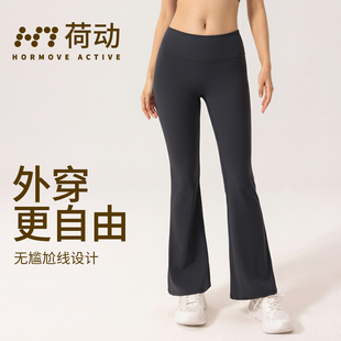外穿微喇叭瑜伽裤 瑜伽服高腰提臀运动健身阔腿裤 女 2025新款 荷动