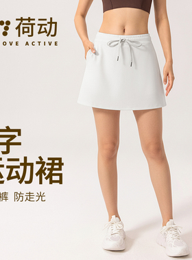 荷动/2025新款运动短裙女秋冬高腰显瘦a字半身裙小个子包臀裙裤女