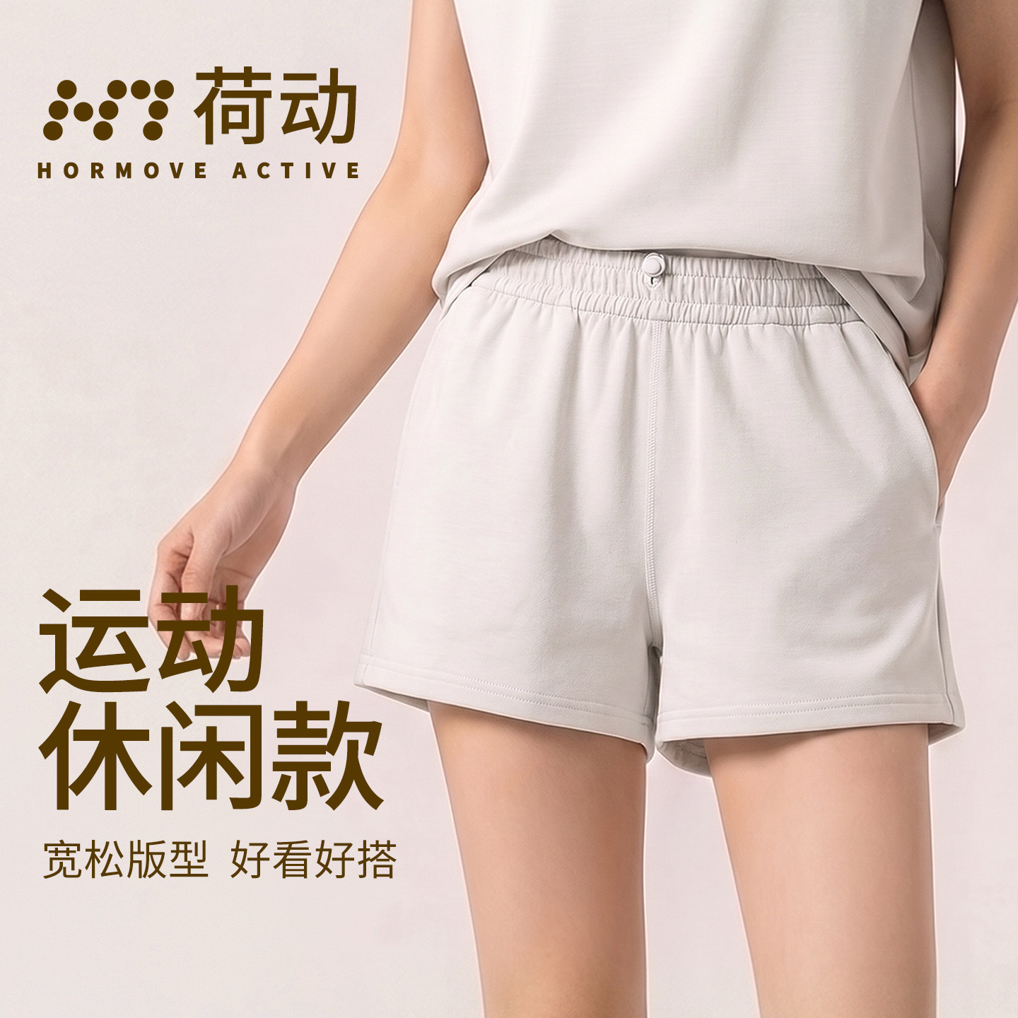 荷动/夏季新款空气层运动短裤宽松版型遮肉显瘦休闲健身三分裤女图片