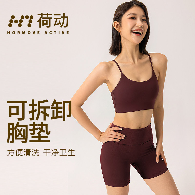 荷动/2025新款运动内衣女细肩带减震跑步训练背心瑜伽服健身文胸,运动服/休闲服装,运动文胸,淘宝优惠券,粉丝福利购,淘宝优惠卷