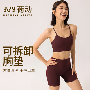 荷动 运动内衣女细肩带减震跑步训练背心瑜伽服健身文胸 2025新款