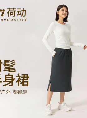 荷动/2025新款运动侧开叉半身裙中长款女秋冬时尚包臀显瘦过膝裙