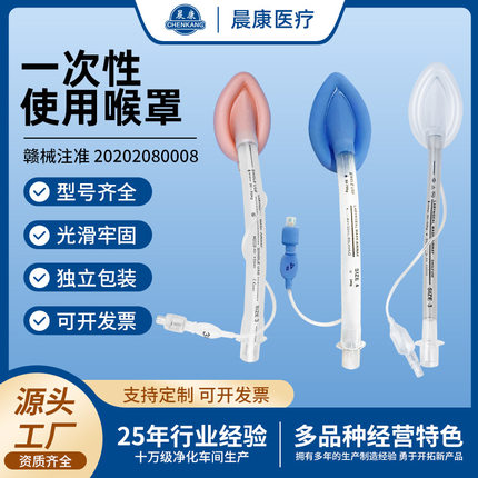医用一次性使用喉罩硅胶pvc单腔普通加强型喉罩成人儿童批发外贸