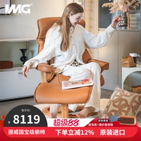 IMGComfort挪威躺北歐單人沙發(fā)椅