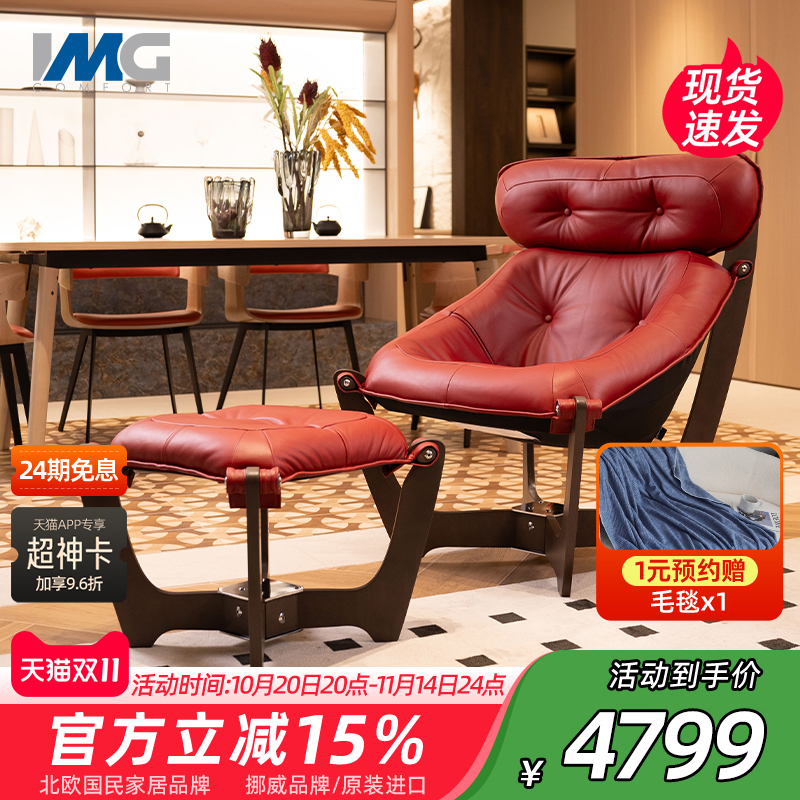 IMG真皮实木懒人沙发卢娜椅plus