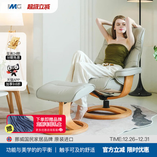 IMGComfort挪威躺椅原装 进口家具实木真皮单人沙发舒适家用星选椅