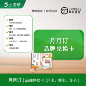 12周共240枚 富硒可生食无菌土鸡蛋每周20枚 包邮 月月订