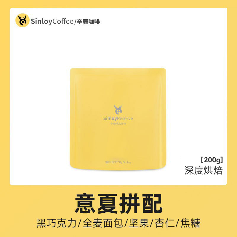 SINLOY云南拼配咖啡豆