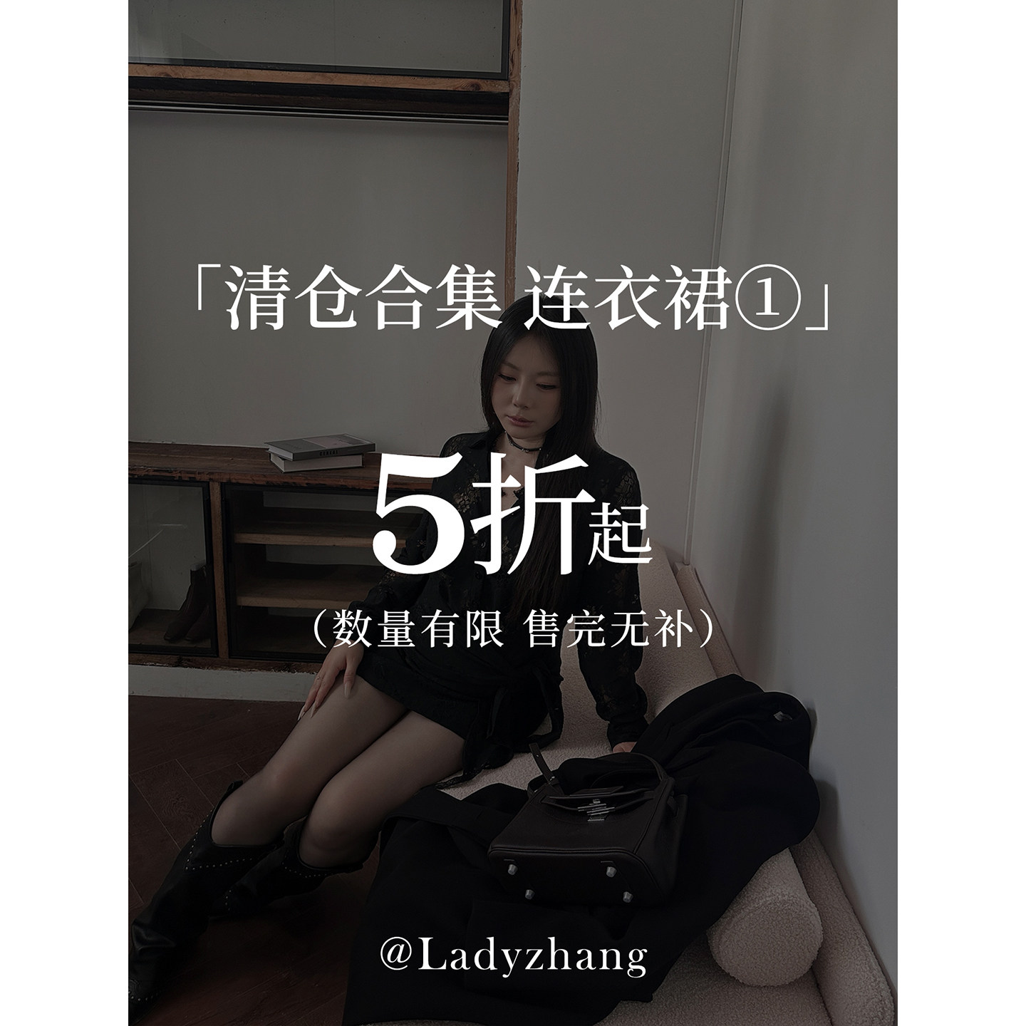 【大小姐年终清仓】连衣裙合集1