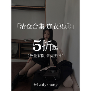 【大小姐年终清仓】连衣裙合集1