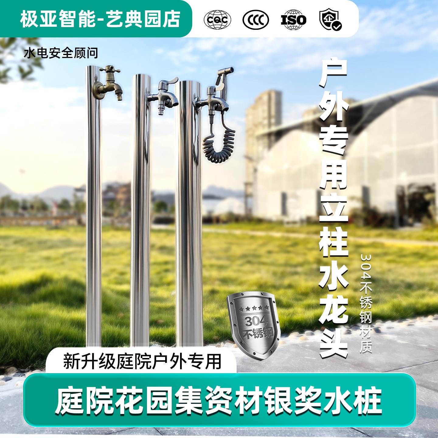 户外水龙头庭院圆柱形不