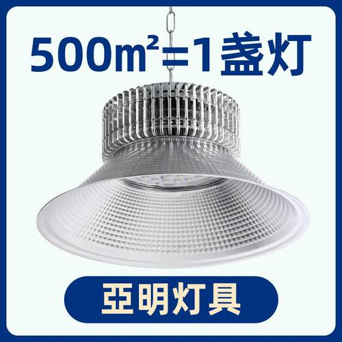 亚明超亮鳍片led工矿灯厂