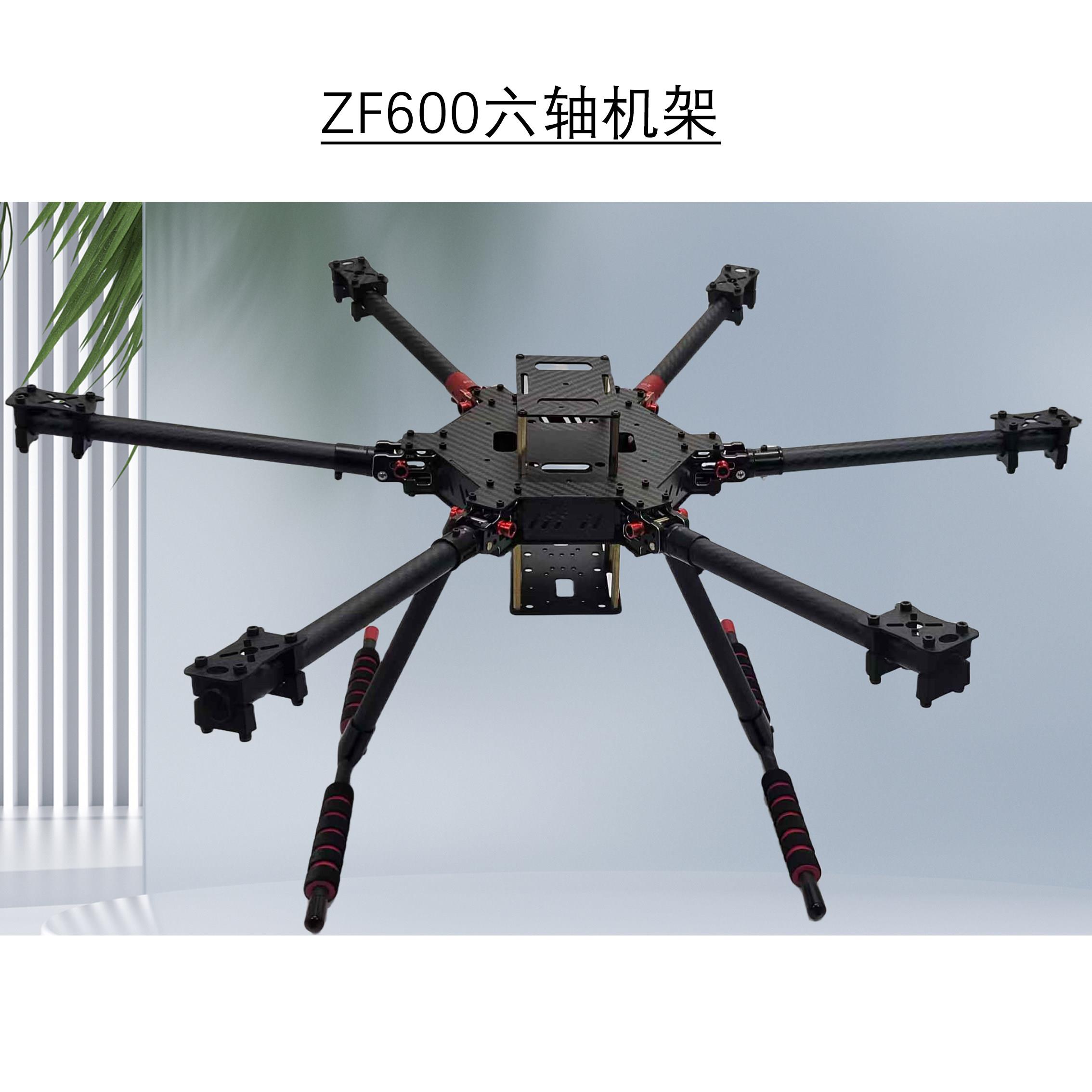 智飞六轴飞行器机架ZF55