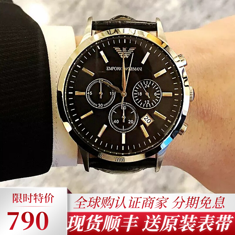 官方正品Armani阿玛尼男士腕表三眼计时石英皮带黑武士男表AR2447