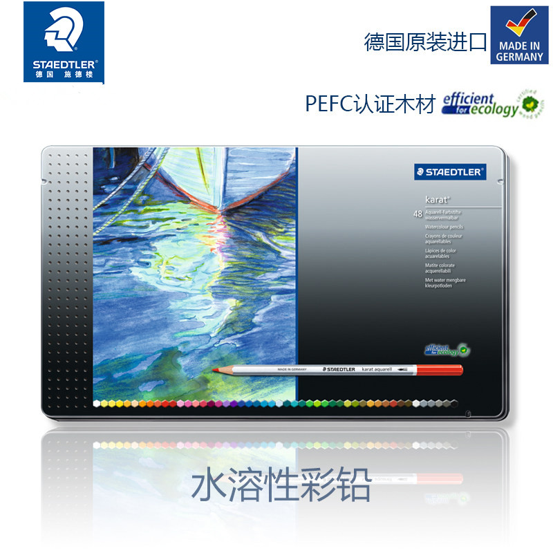 施德楼铁盒水溶彩铅 德国施德楼staedtler水溶性彩色铅笔125 M60干湿两用水溶性彩铅 手绘设计彩铅 铁盒彩铅