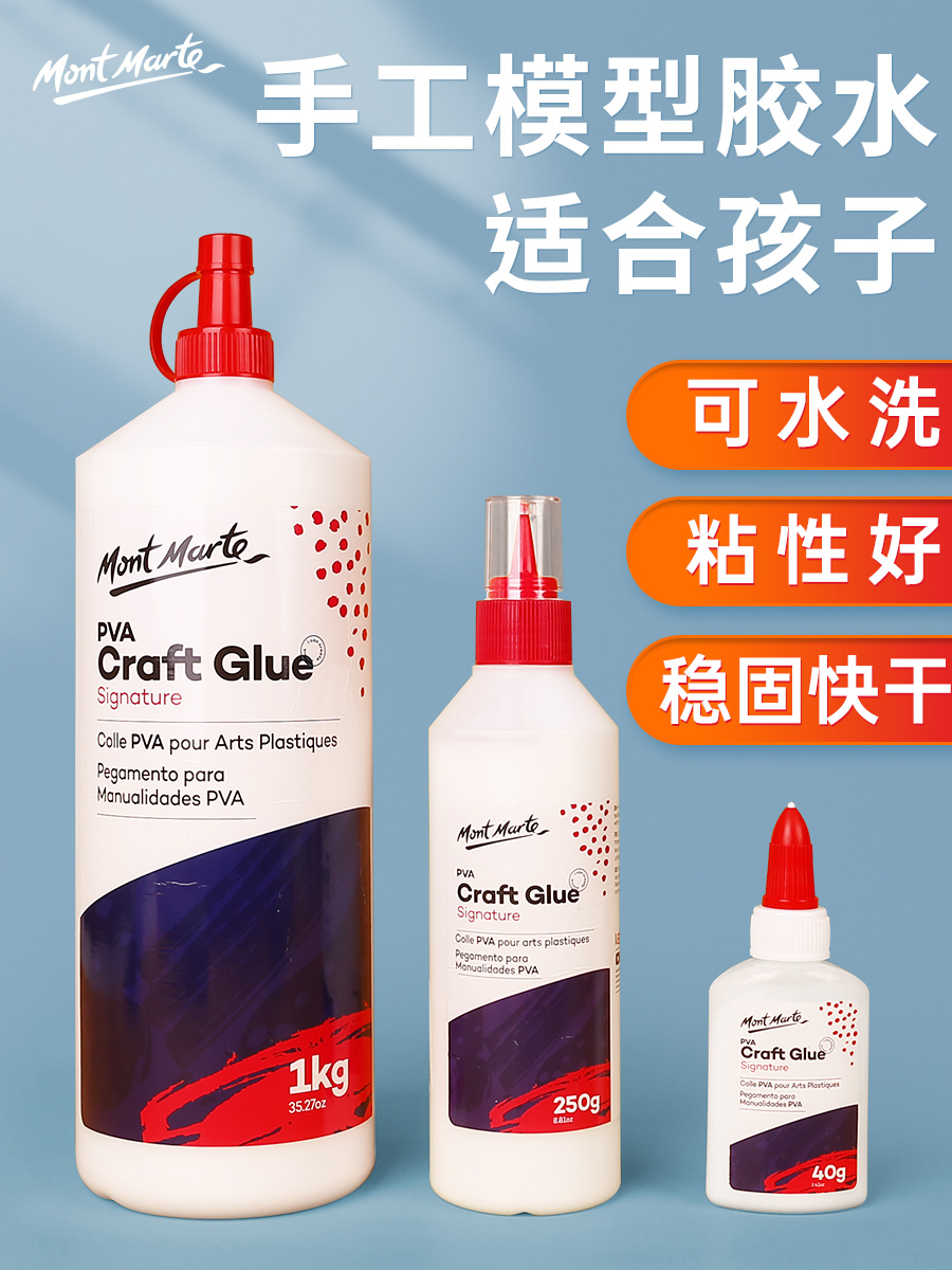 蒙玛特PVA胶水液体白色胶水 干后变透明木质塑料快干花艺手工胶