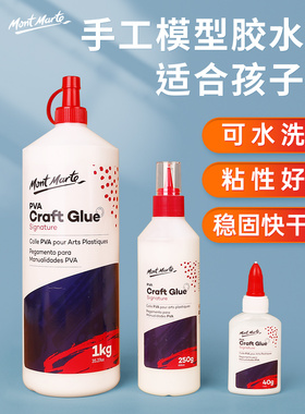 蒙玛特PVA胶水液体白色胶水 干后变透明木质塑料快干花艺手工胶