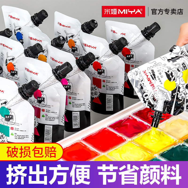 miya米娅丙烯颜料补充装包100ml 美术生专用流体画材料涂鸦不掉色防水