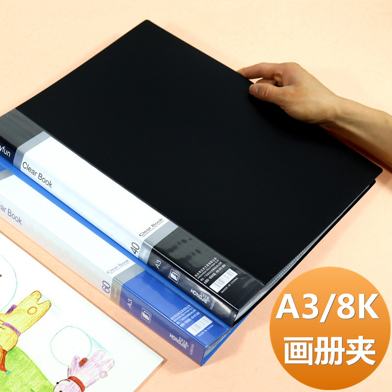 超大A3画册画夹8K文件夹美术作品画纸收纳袋海报奖状整理册工程图图片