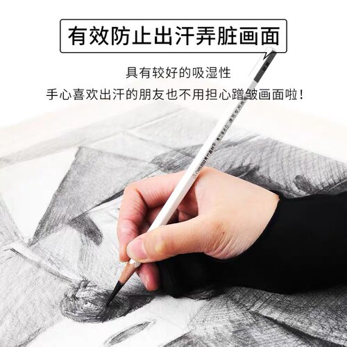 素描速写2指美术生用绘图手