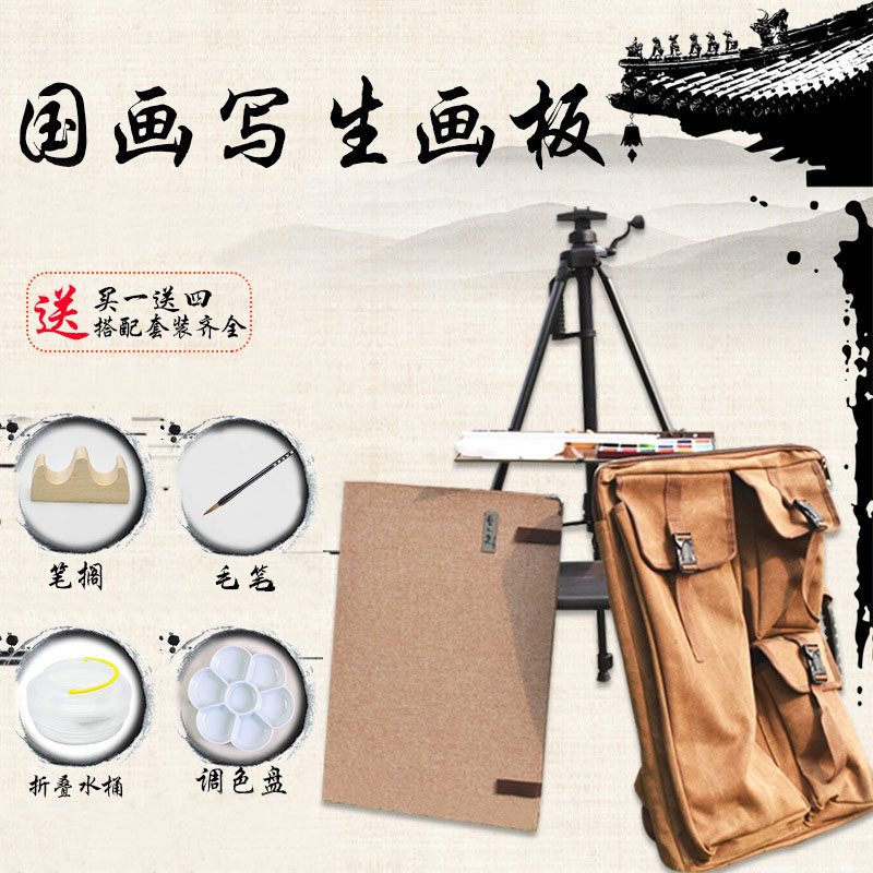 国画写生磁性折叠画板画毡便携式铁皮书法四尺三开斗方国画画板画架套装山水画支架式成人多功能户外写生画板