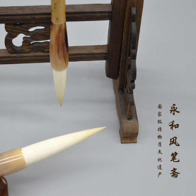 善琏湖笔 永和风笔斋 一二三号清韵 纯羊毫细嫩光锋 行书行楷毛笔