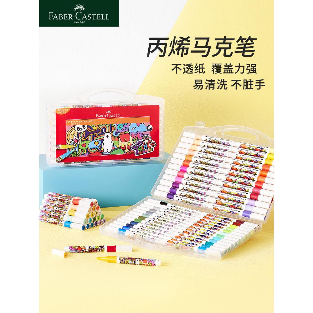 德国丙烯马克笔阀门式水性小学生美术生专用棉芯式48色软头不透色