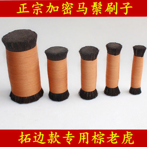 加密马鬃刷拓边款专用棕老虎马毛刷子拓碑玉石抛光篆刻工具