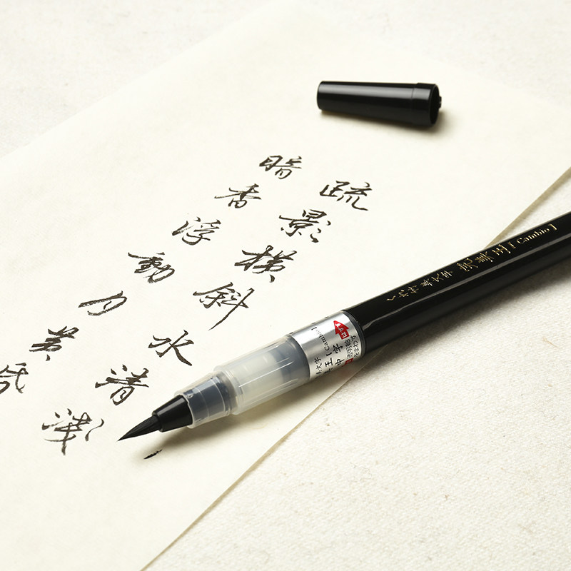 日本吴竹新款墨笔 自来水笔毛笔书写便携笔 灌水毛笔 万年毛笔灌水笔