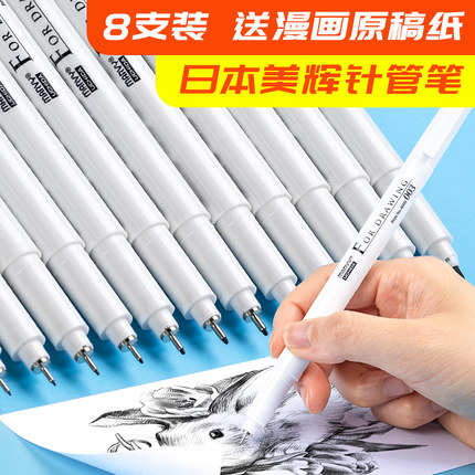 日本内田美辉针管笔美术专用设计师棕色手绘勾线笔防水针笔漫画专用笔画图笔线描专用笔简笔画笔描图笔可加墨