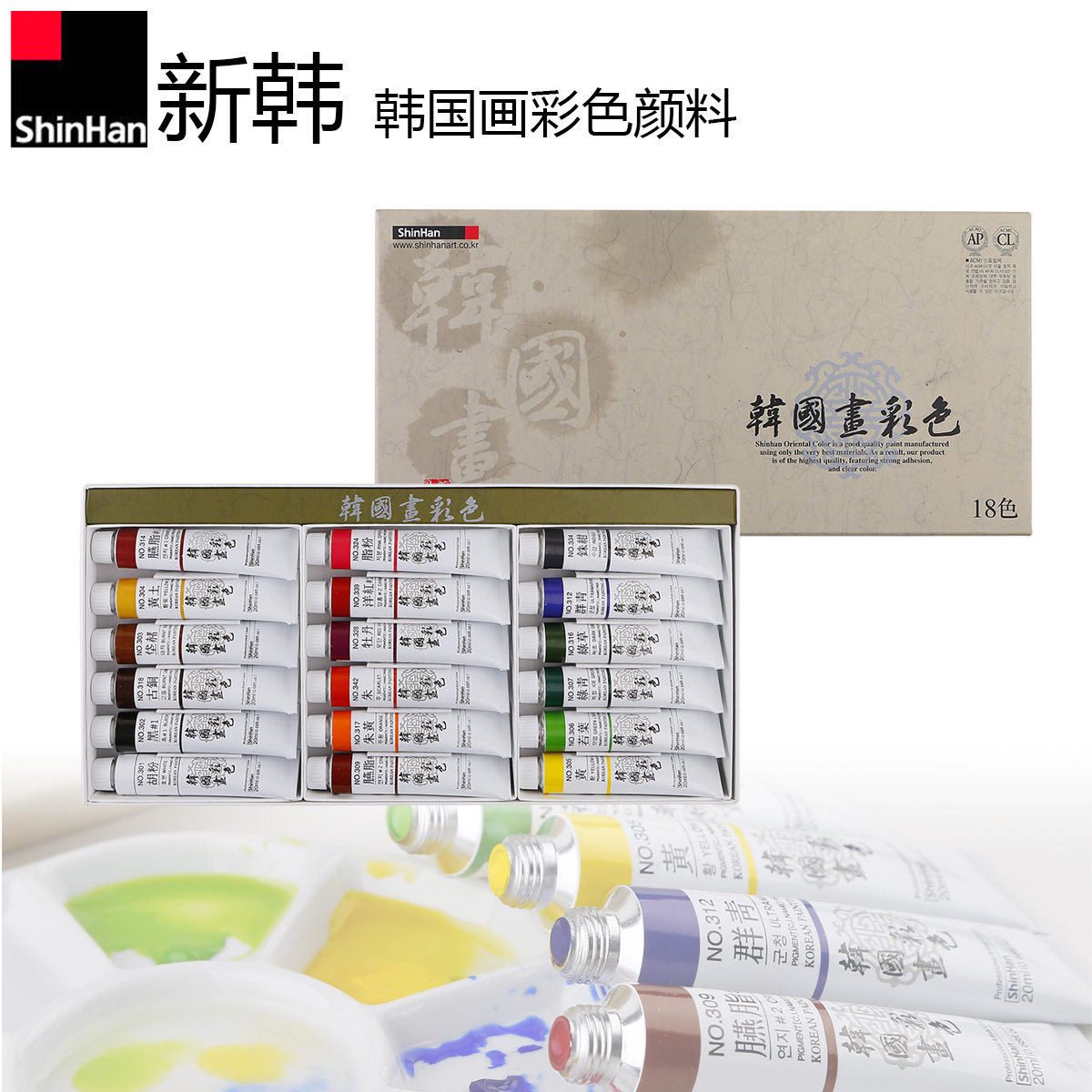韩国画颜料新韩shinhan专家韩国画彩色颜料水墨画20ml 24色AB套装华虹12色18色颜彩中国画国画颜料水彩岩彩