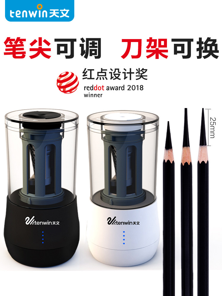天文素描专用电动削笔器卷笔刀美术生炭笔自动削笔刀铅笔刀钻笔绞笔车