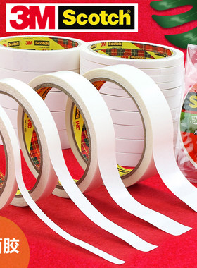 3M思高双面胶带白色办公胶纸10M200C高粘度学生手工家用固定墙面 强力海绵透明用得少粘的牢超薄无痕手撕隐形