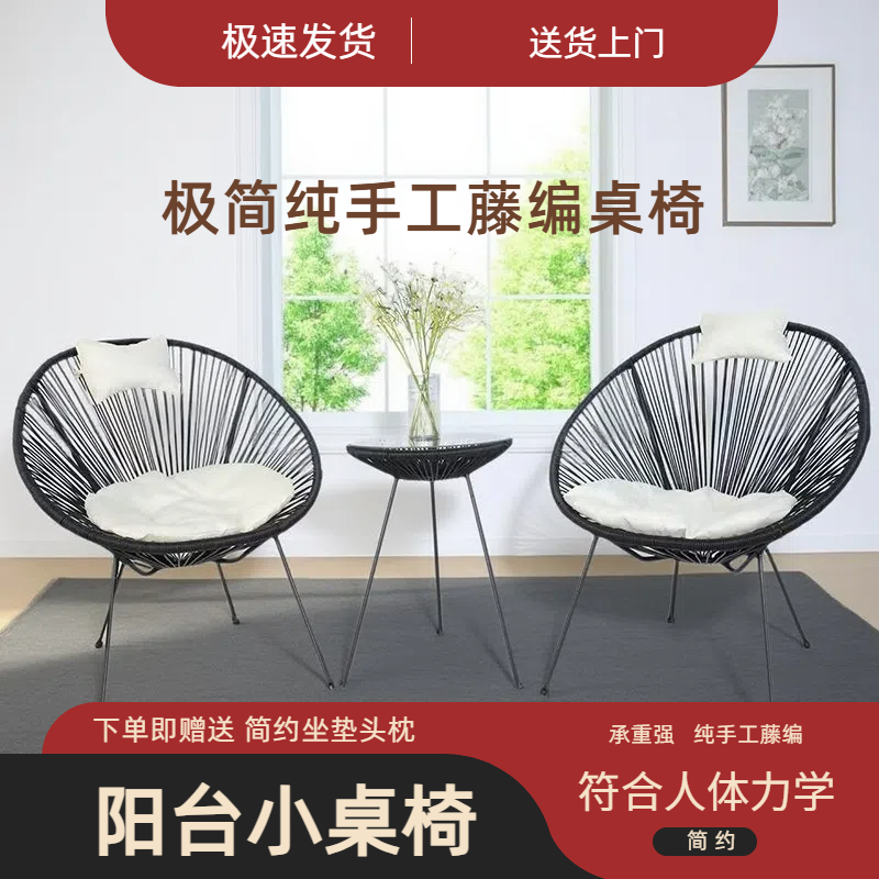 纯手工藤编桌椅室内看书休闲小茶桌防雨防晒耐磨庭院一桌二椅组合