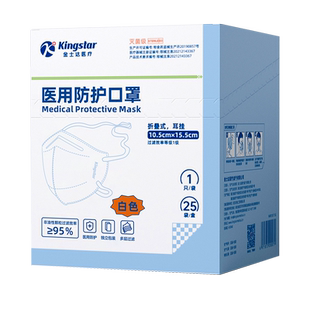 金士达n95级医用防护口罩一次性医疗正品3d立体口罩透气灭菌独立