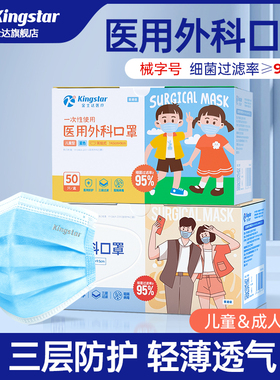金士达医用外科口罩一次性医疗口罩三层防护正品成人儿童不勒耳