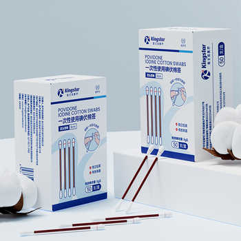 金士达碘伏消毒棉棒一次性医用棉签新生脐带消毒婴儿独立包装50券后9.9元包邮