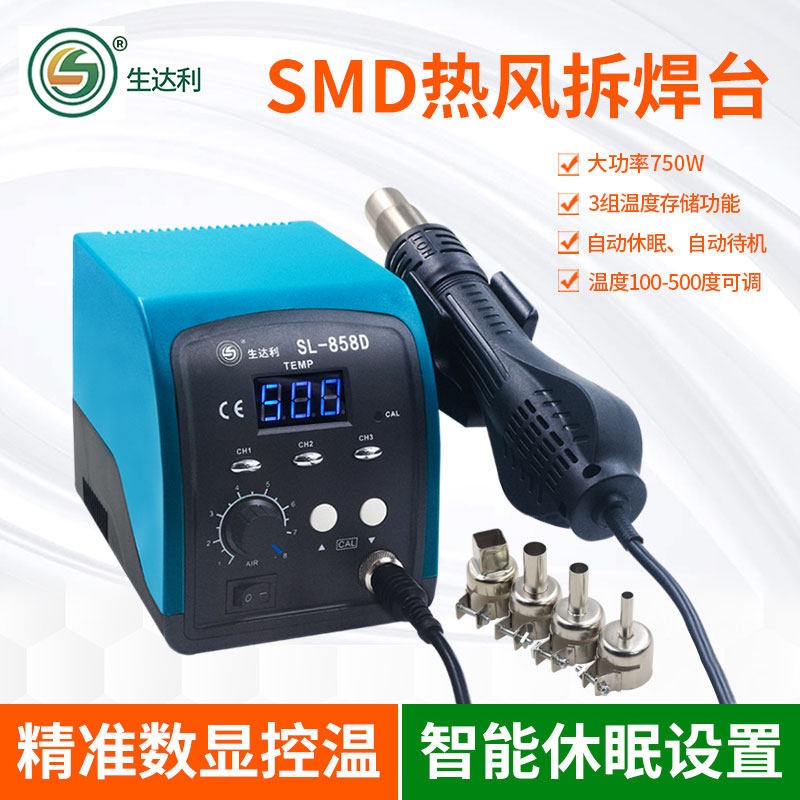 热风枪大功率手机维修工具